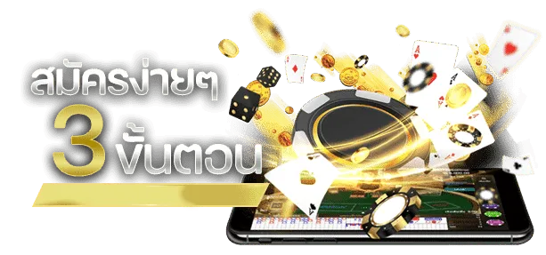 ขั้นตอนสมัคร by labet99