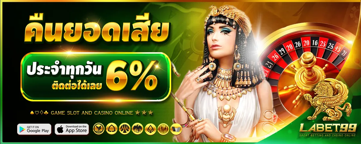 labet 99 สมัครสมาชิก