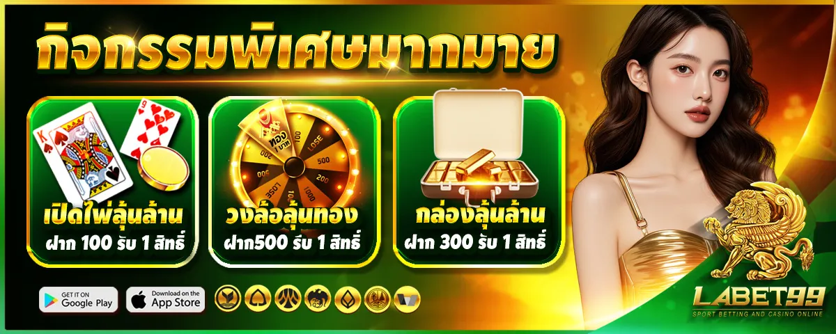 labet99 สล็อต